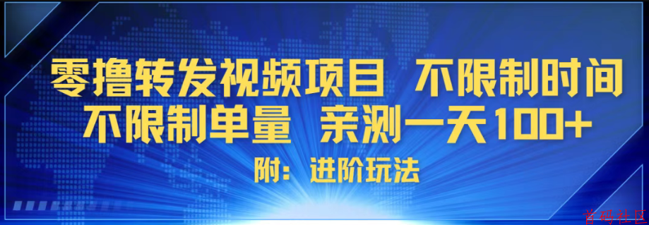 零撸代发视频项目，无需剪辑，亲测一天100+，附：进阶玩法！