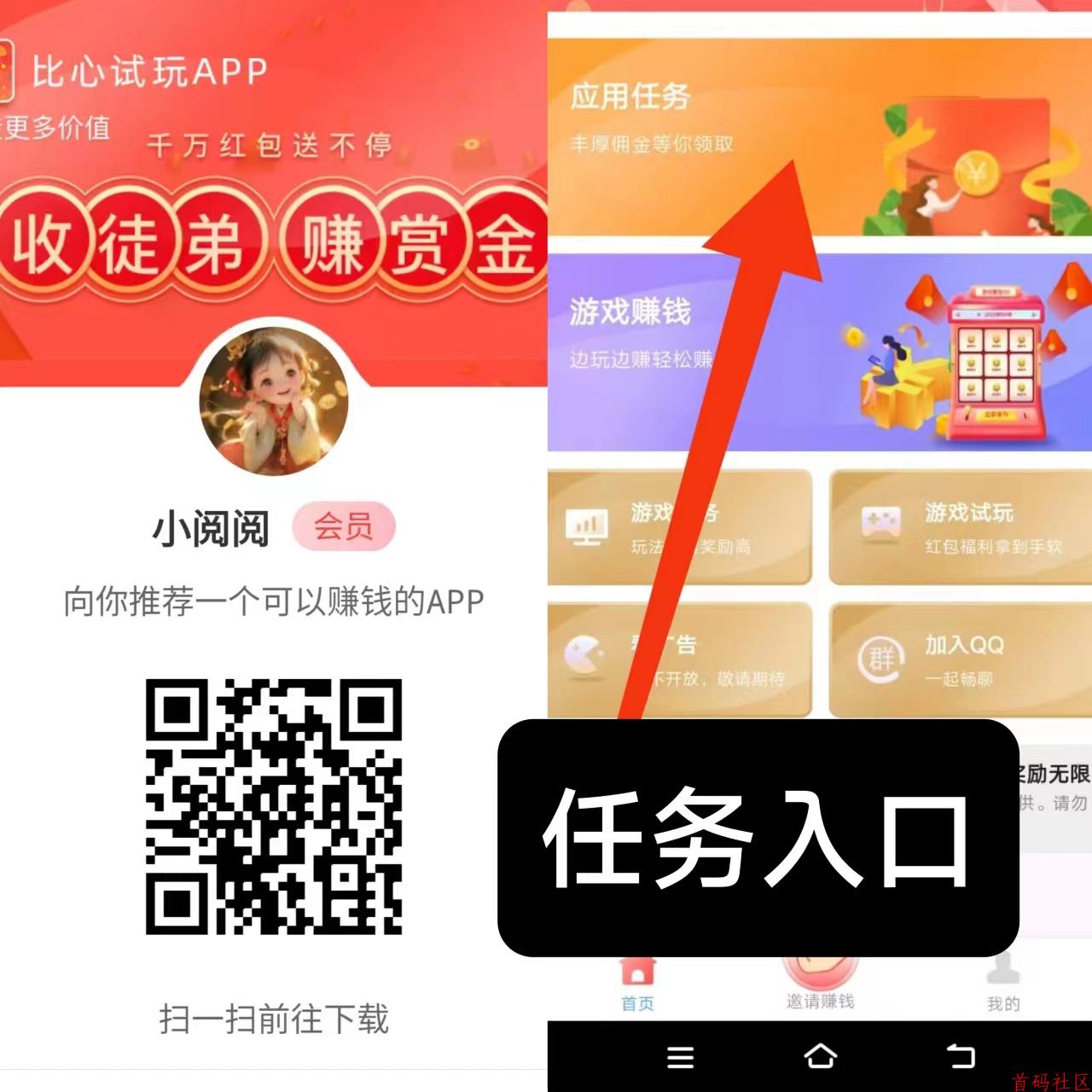 【果冻试玩】应用打开评论截图提交即可，0.5元一个，每日更新，每日重复做