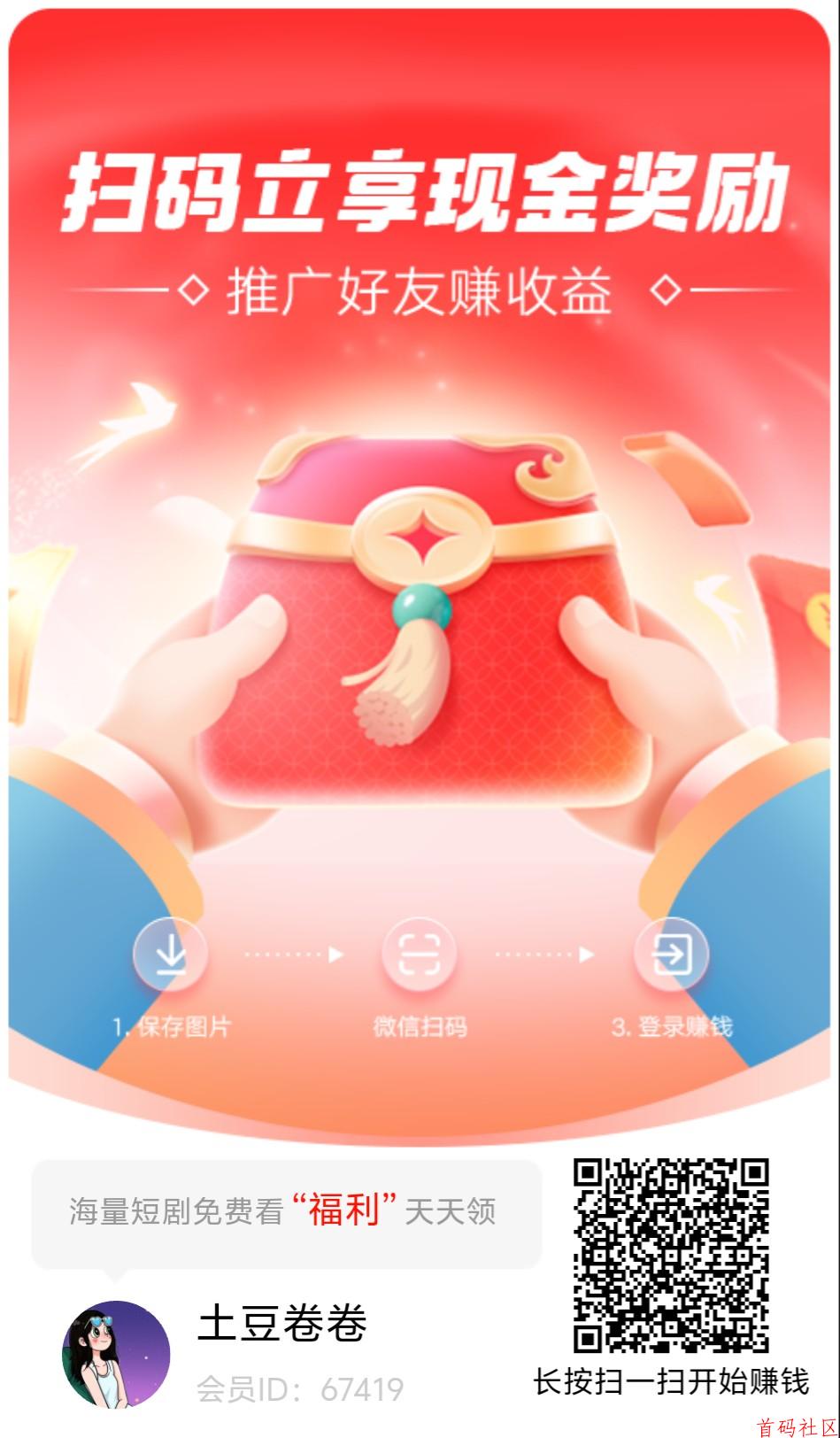 剧王刚出，保底1分8 最高几十，1元起提 推广团队收益 需要开团的，后台进群找客服