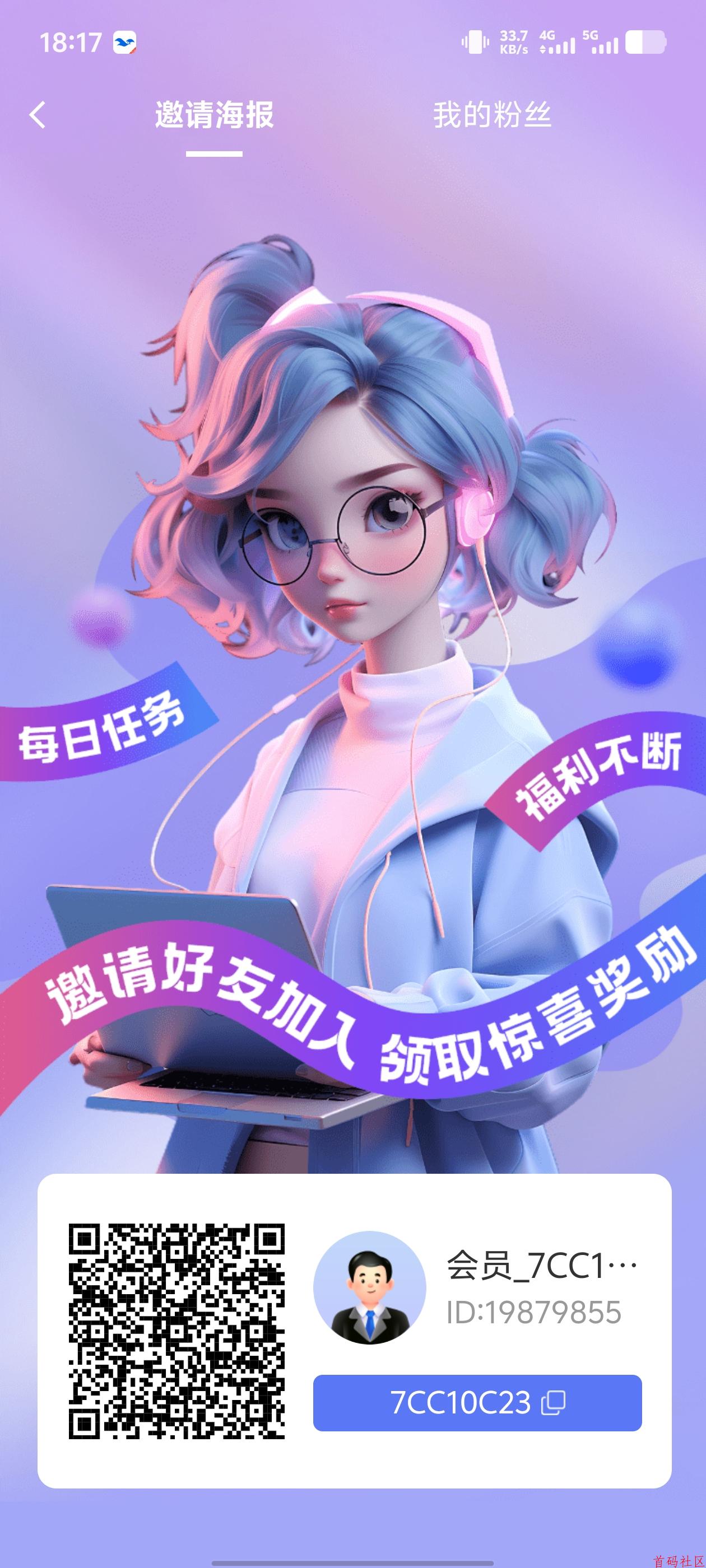 新卷轴剧易购，有礼有据模式，实名会员送一个初级包每天产0.8米粒，我们的米粒释放出来可以换种子上包，5米一个，有线上，线下消费全返模式，勇2（连续三天任务）每次复投勇1➕一星48.8二星188.8 浏览器扫码 首码，剧易购，卷轴模式,一天产0.8 5块一个 不刷脸，每天2个广告即可 安卓下载地址:https://web.taidahe.com/zybh-h5/pages/account/download 剧易购苹果版备用下载地址 https://www.guluapp.cn/ajgS 交易所下载https://match.taidahe.com/pages/account/login