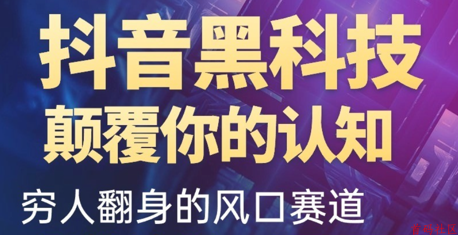 抖音云端数字商城玩法，0基础打造高数据直播间，实现粉丝播放双增长！