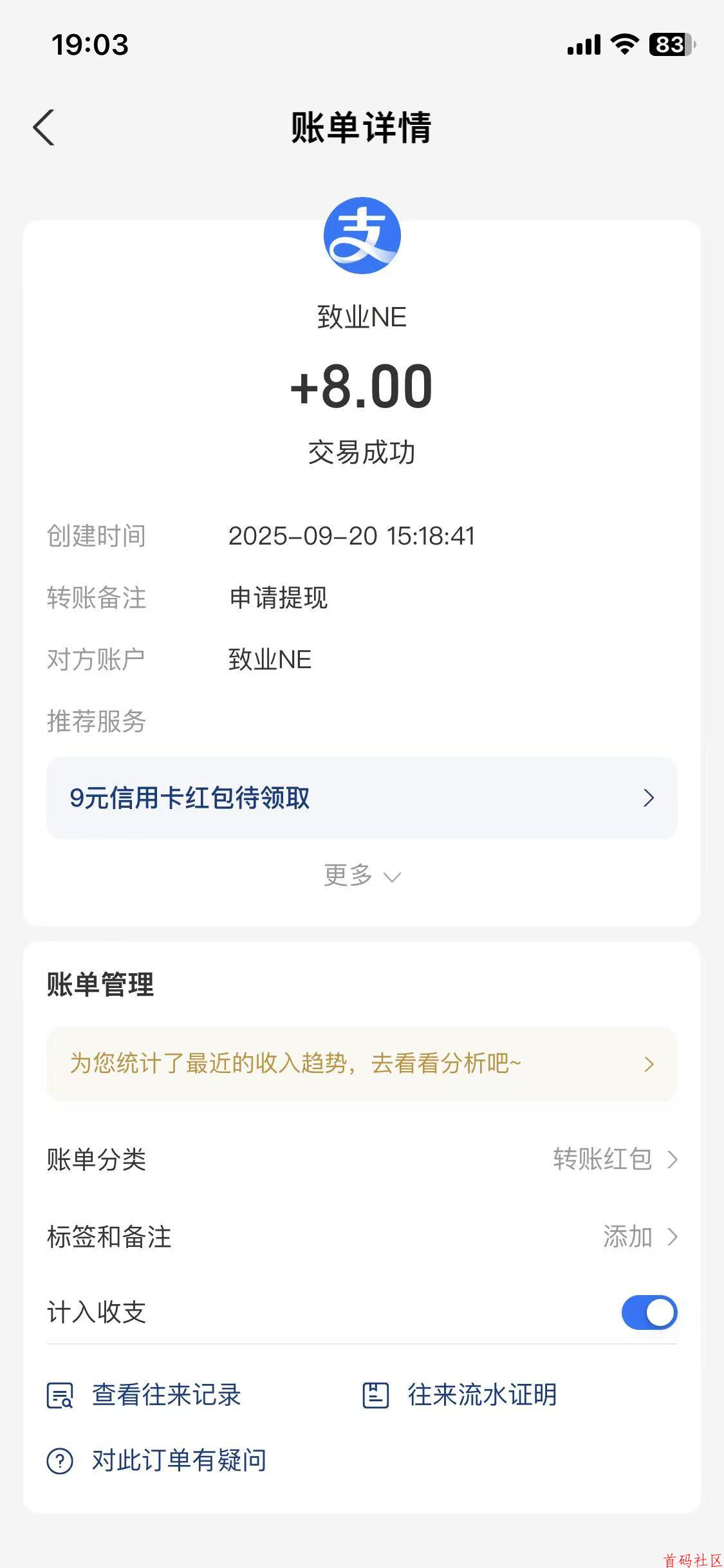 致业NE零撸产品上线，9月20日送888元福利，官方兜底，秒到账！
