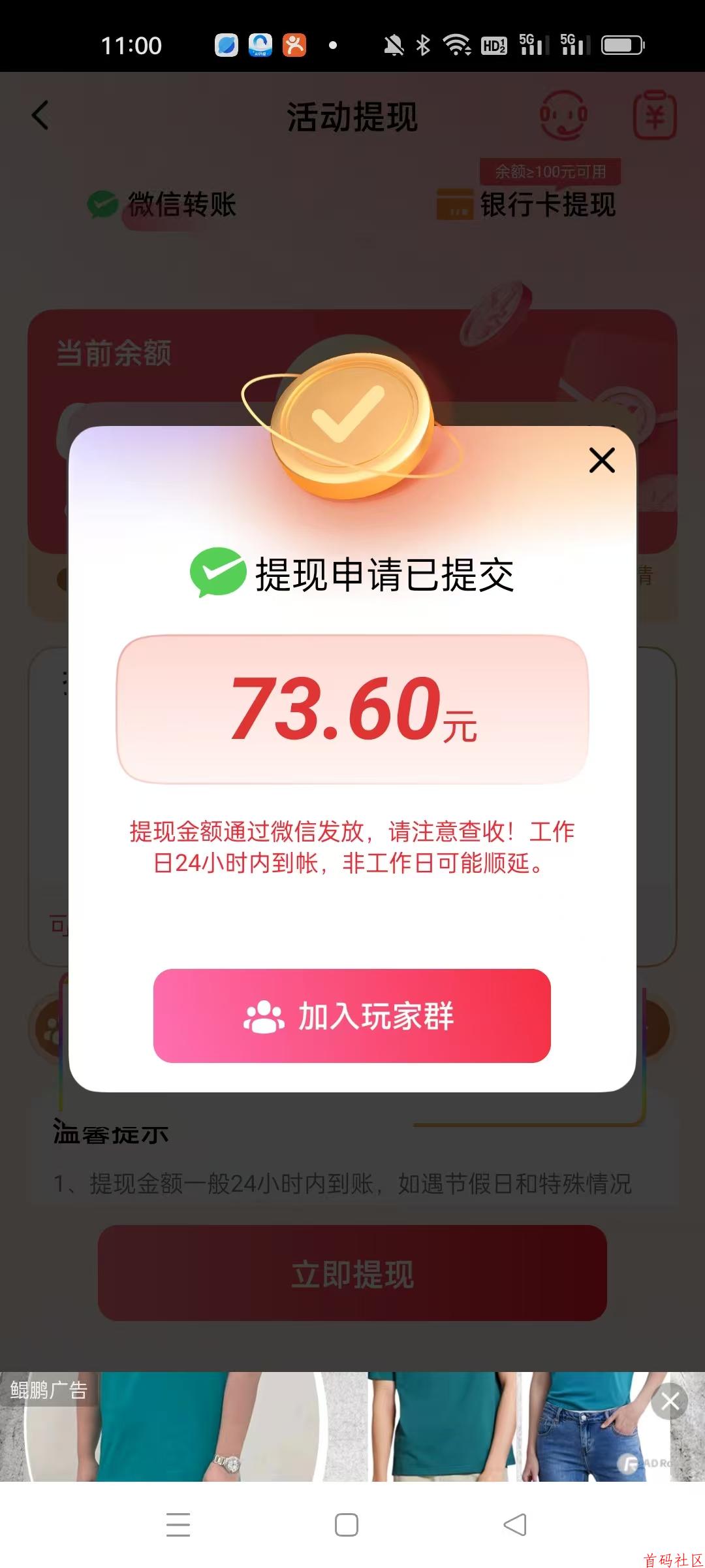 尚玩旗下轻萌短剧广告赚,新增微信小游戏看广不养鸡每天几十