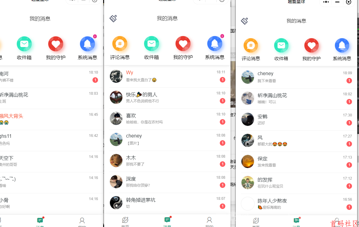 趣爱星球聊天赚米不认证,男女都可以玩,付话术,每天100+