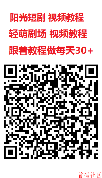 阳光短剧尚玩旗下,新增微信游戏广告不养鸡,单机几十以上