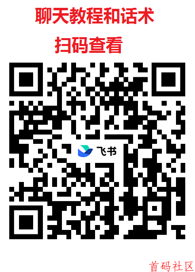 趣爱星球聊天赚米不认证,男女都可以玩,付话术,每天100+