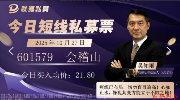 股市翻身?联德私募短线交易,中联单日、多日证投系统利润10%!