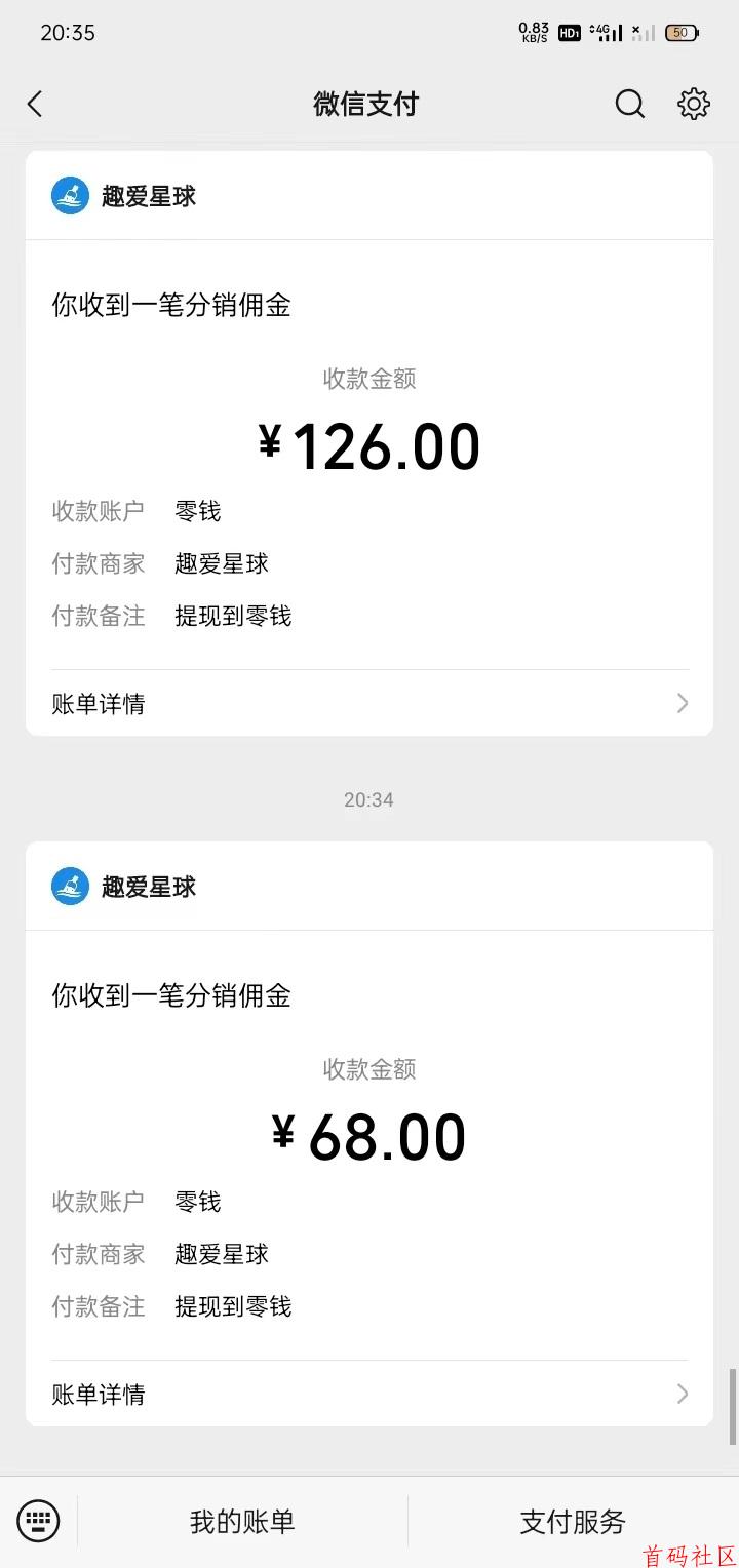 趣爱星球聊天赚米不认证,男女都可以玩,付话术,每天100+