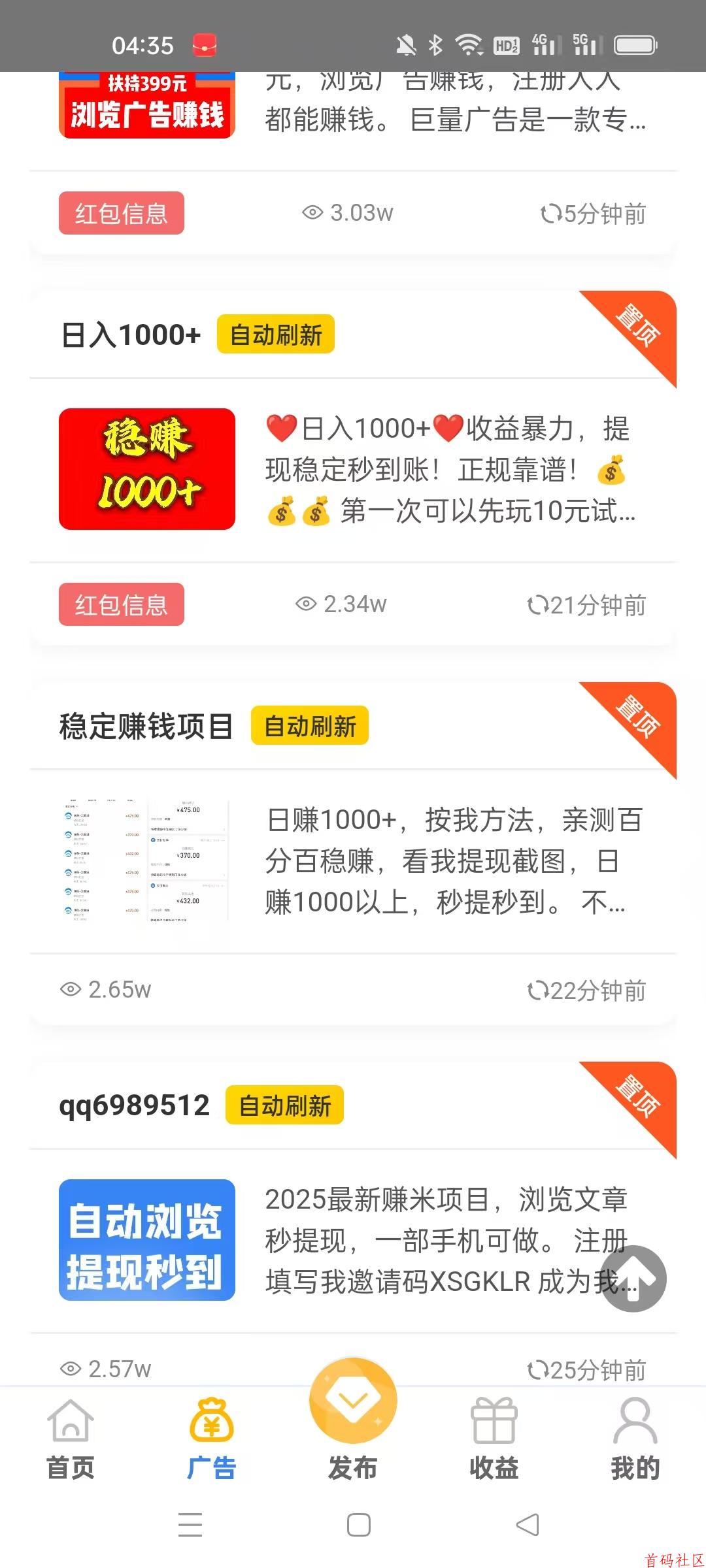 快抖极速版,免费发布项目,刷视频赚钱,一天保底十几块