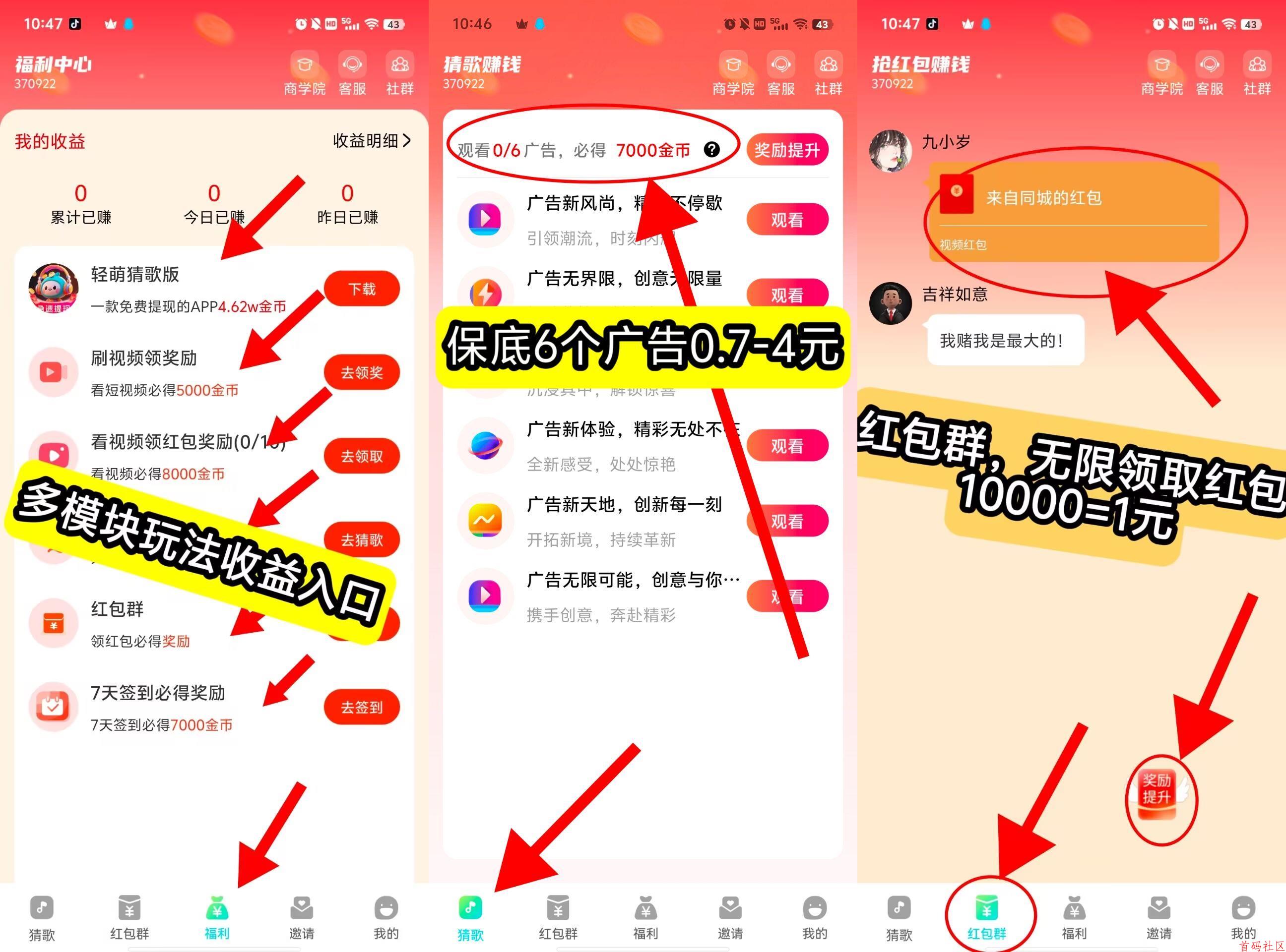 尚玩旗下轻萌短剧广告赚,新增微信小游戏看广不养鸡每天几十