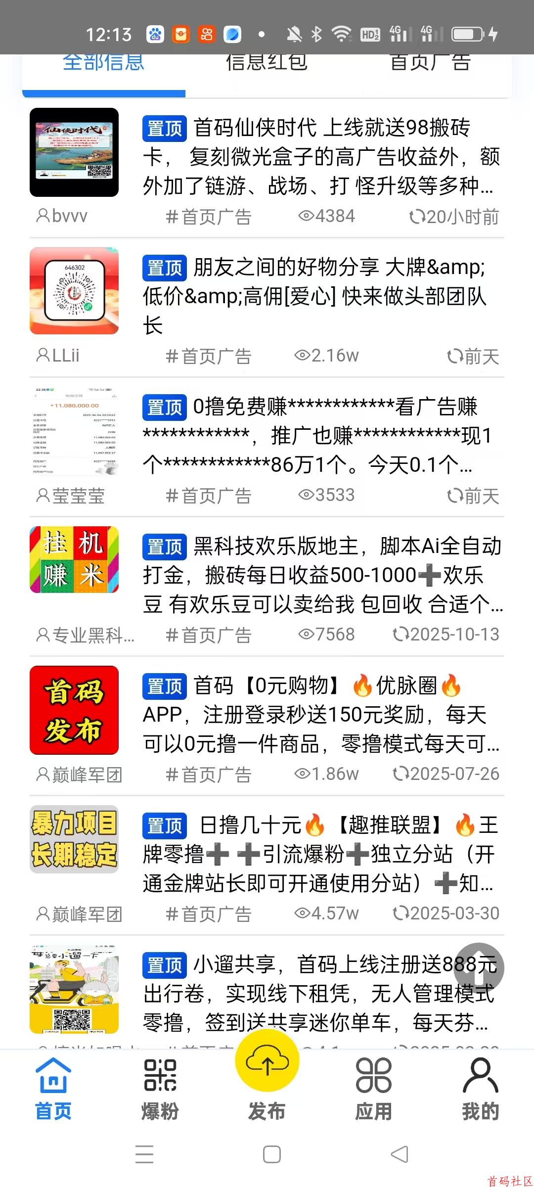 闲赚客免费发布项目!大流量引流平台,项目合作 资源分享