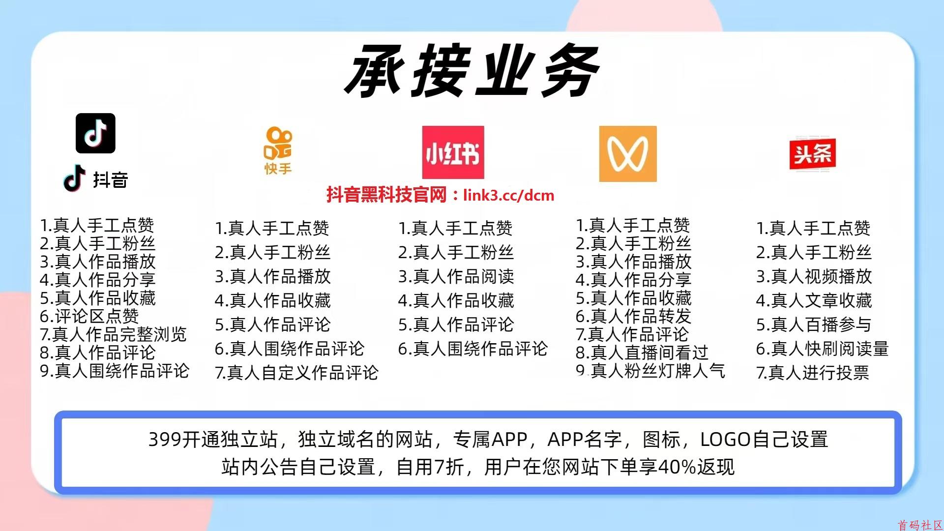 搞副业做抖音直播有黑科技云端商城,就算失业了也不怕!