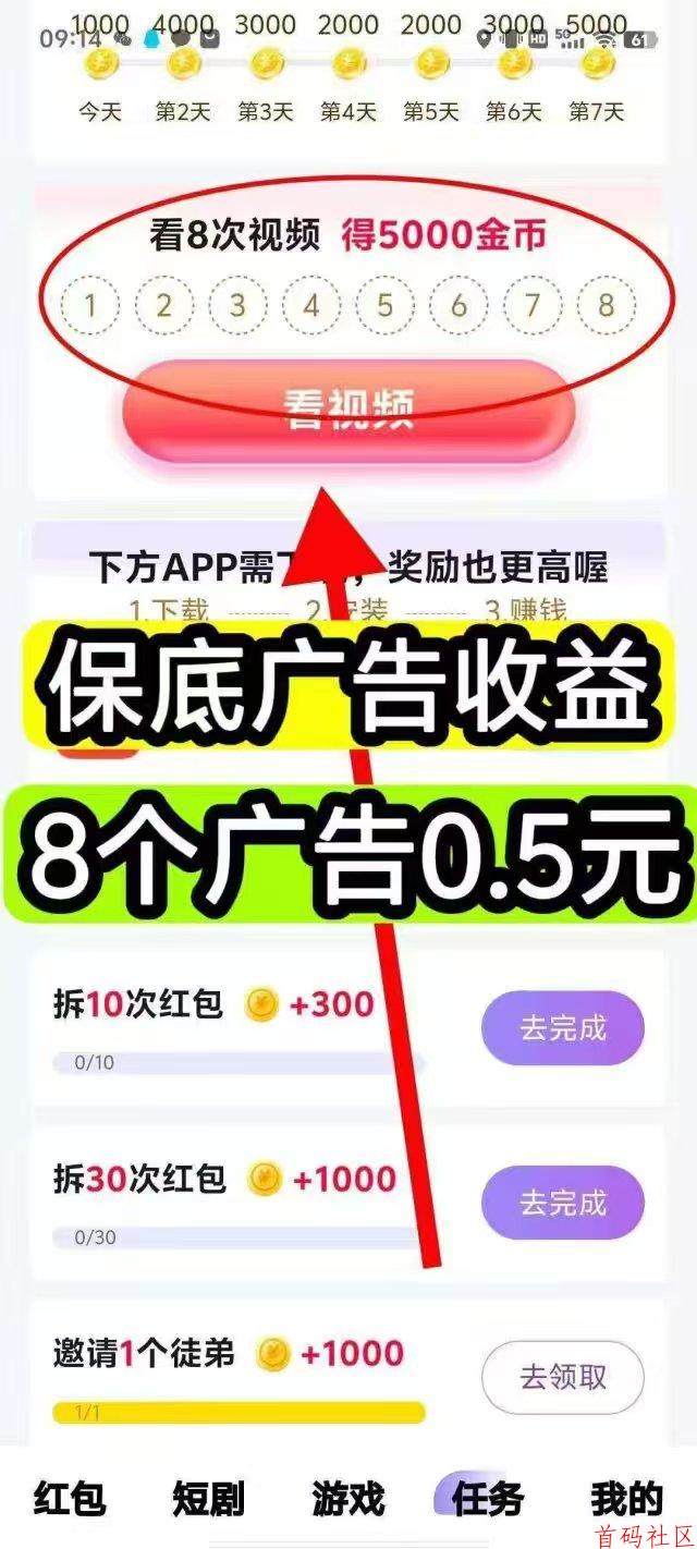 首码百赚联盟,零撸广告赚,不养机收益高