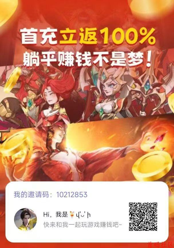 抓游宝新码,零撸项目