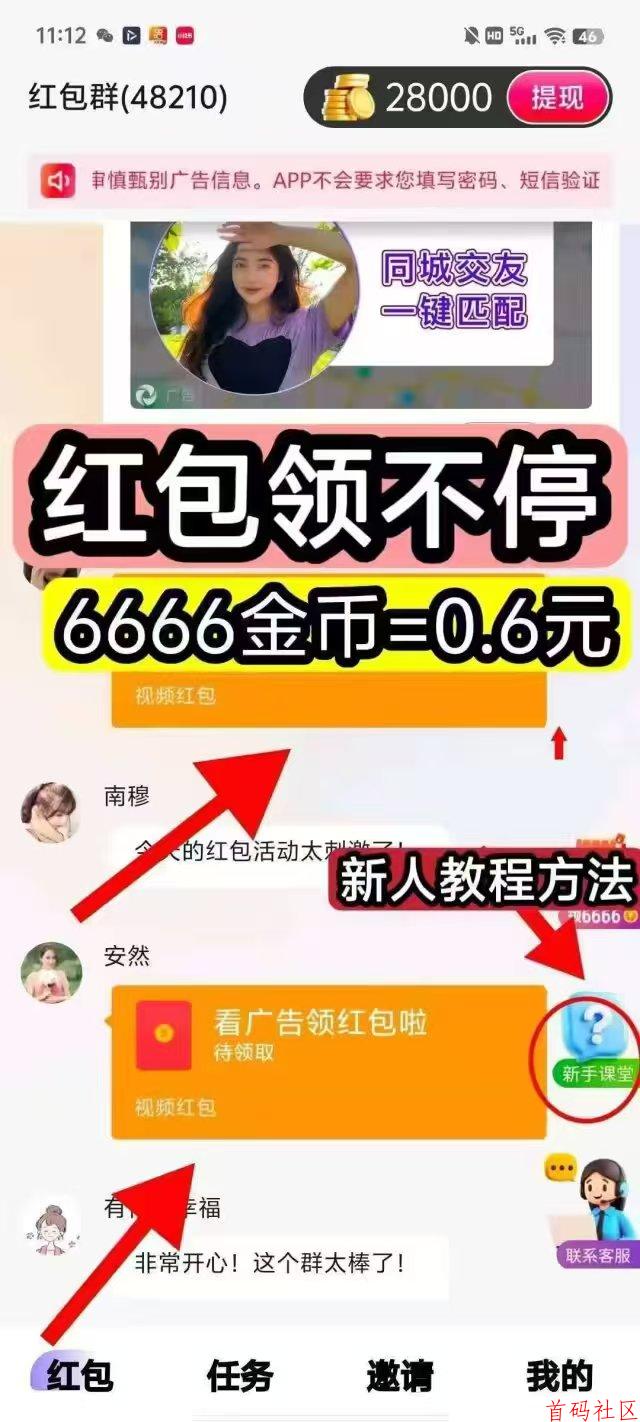 首码百赚联盟,零撸广告赚,不养机收益高