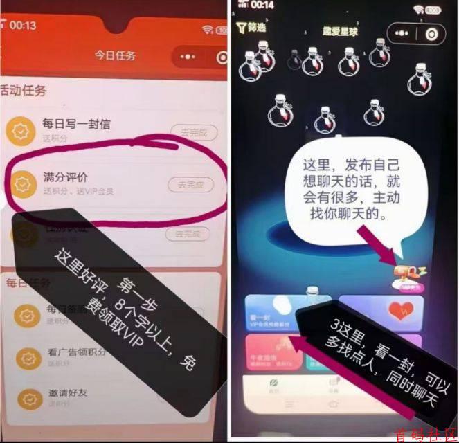 趣爱星球聊天赚米不认证,男女都可以玩,付话术,每天100+