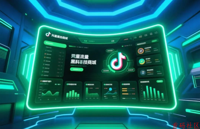 抖音云端数字商城，0基础轻松打造高数据直播间，实现粉丝播放双增长！