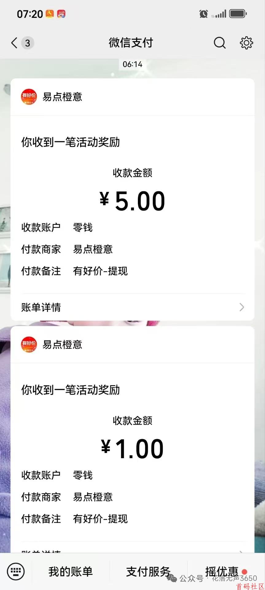 《有好价》刚出纯O撸,结合多款app汇聚而来,阅读一轮0.65一天5轮=3.25