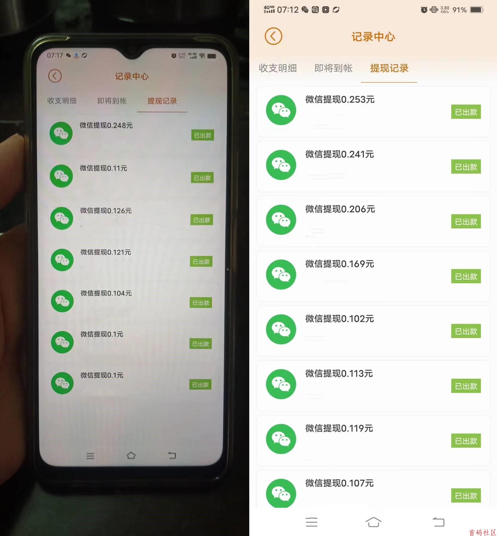 小小番茄,纯刷广告,自动打款