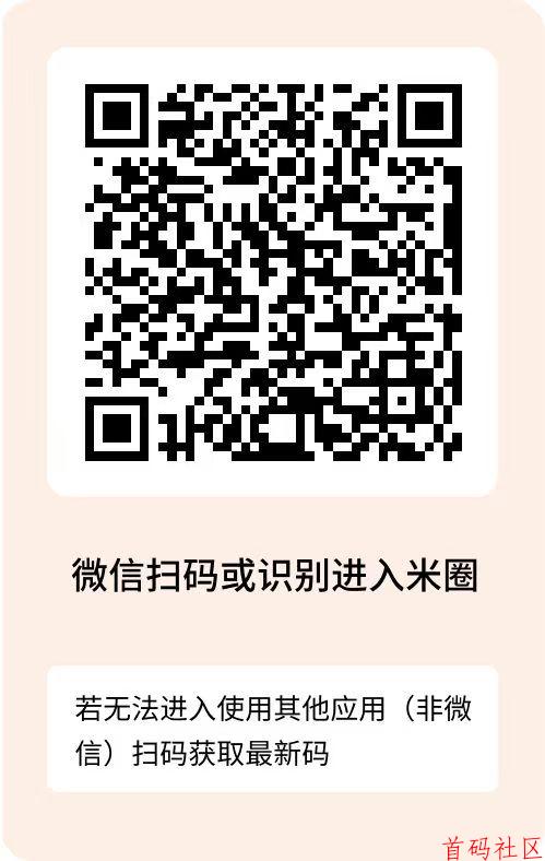 米圈微信阅读,公众号点赞关注,任务简单,每天一杯奶茶钱
