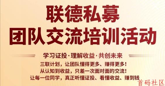 联德中联证投T+1，全程证券公司对接，日进斗金不是梦，搞快钱翻身的来！