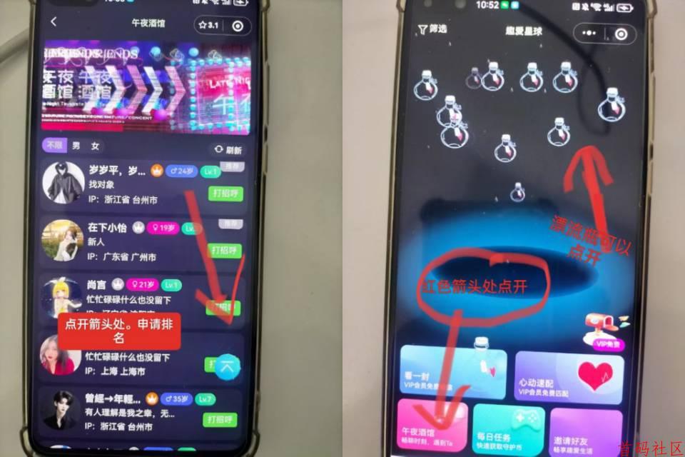 趣爱星球聊天赚米不认证,男女都可以玩,付话术,每天100+