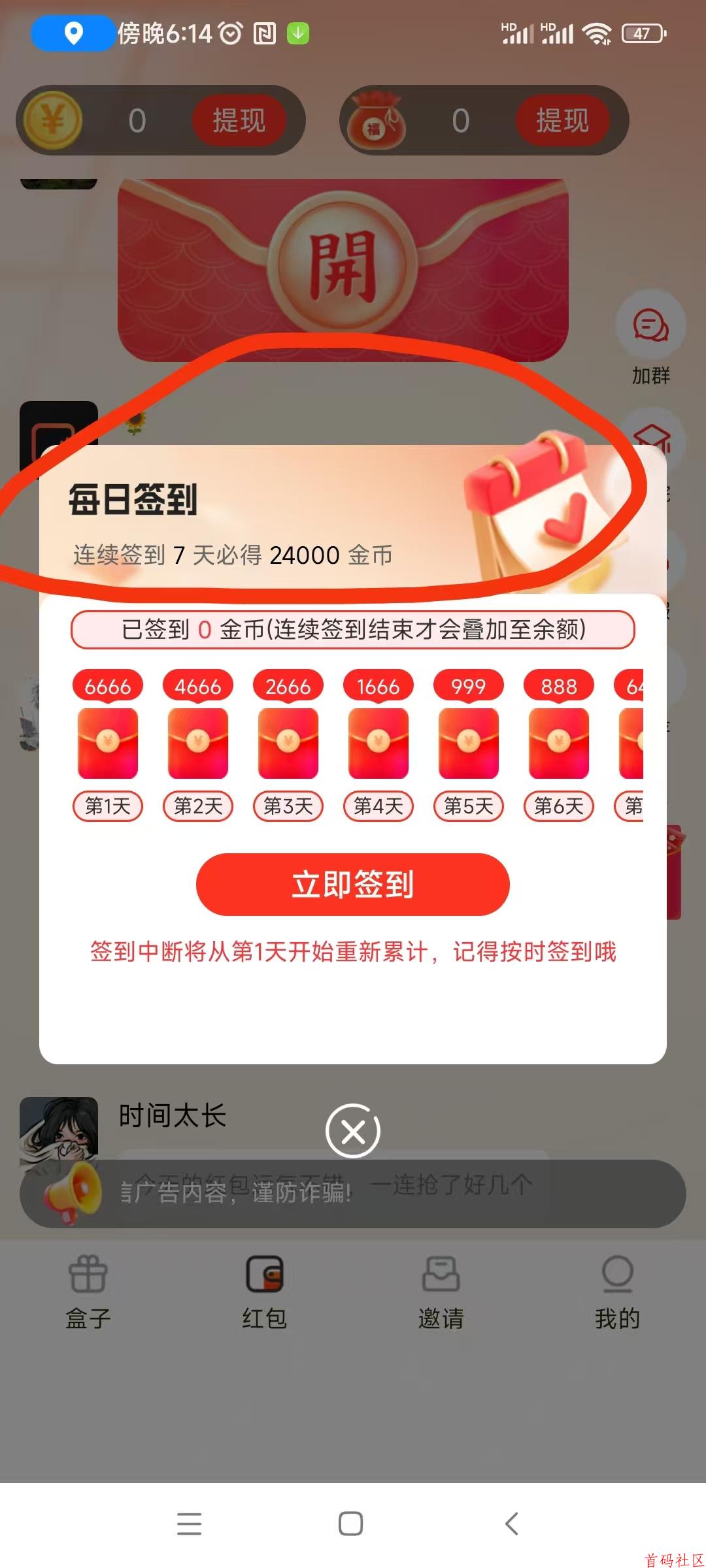 首码〖快乐虫〗 洋洋新台子上线,全新高补贴制度,单机每天10-50+