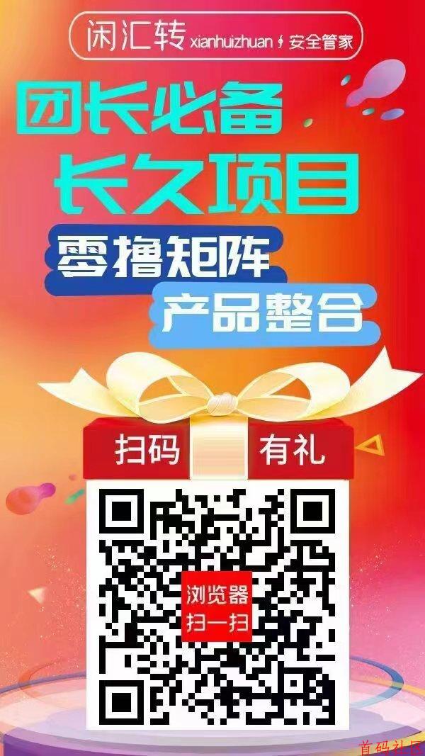 【闲汇转】专做点赞,关注,截图等简单任务,长久项目