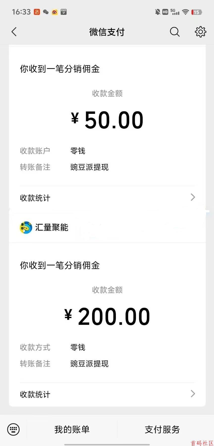 豌豆派夺宝系列看广平台顶包4米,苹果安卓都支持,每天几十以上
