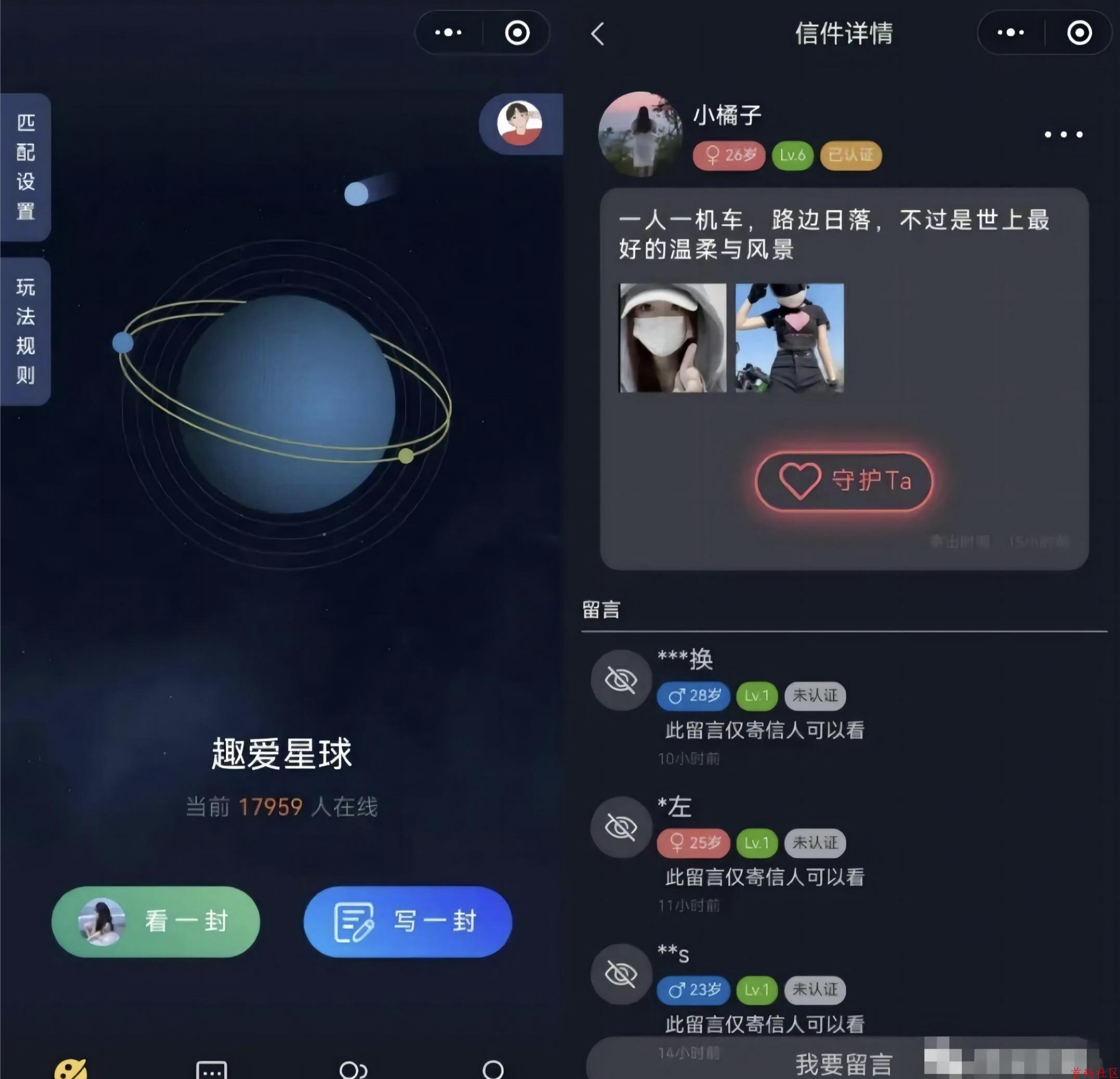 趣爱星球聊天赚米不认证,男女都可以玩,付话术,每天100+