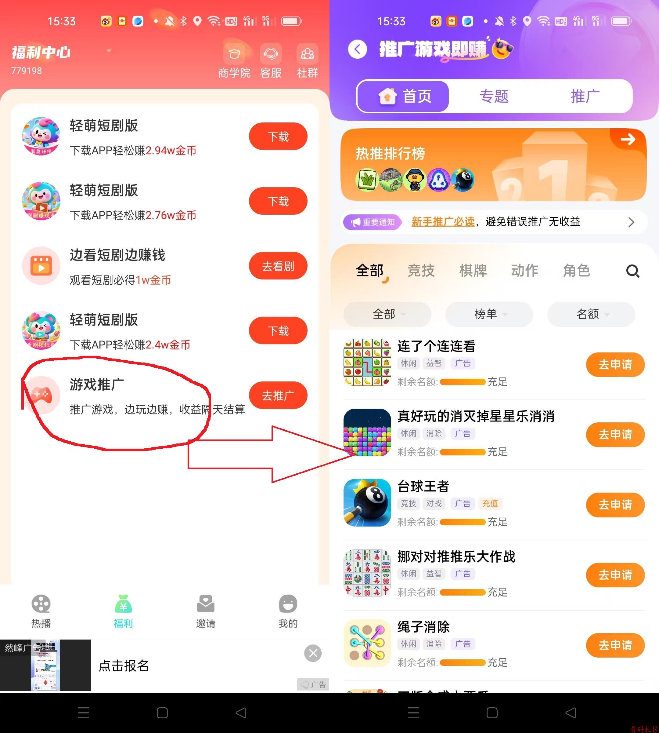 尚玩旗下轻萌短剧广告赚,新增微信小游戏看广不养鸡每天几十