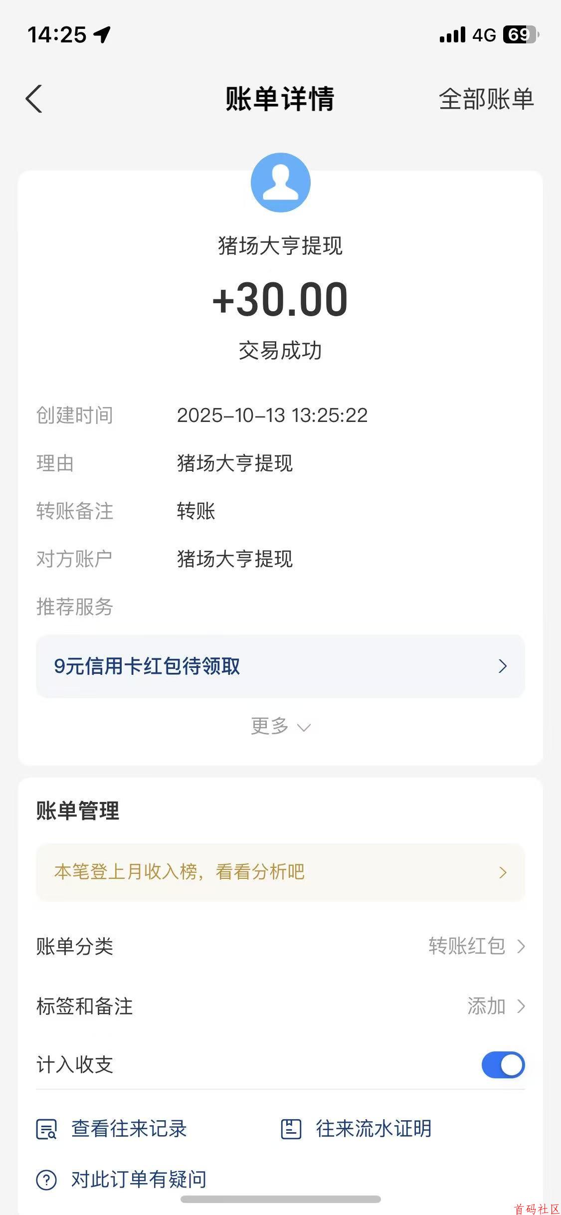 猪场大亨刚刚上线，手机养猪挣钱靠谱吗，非常靠谱