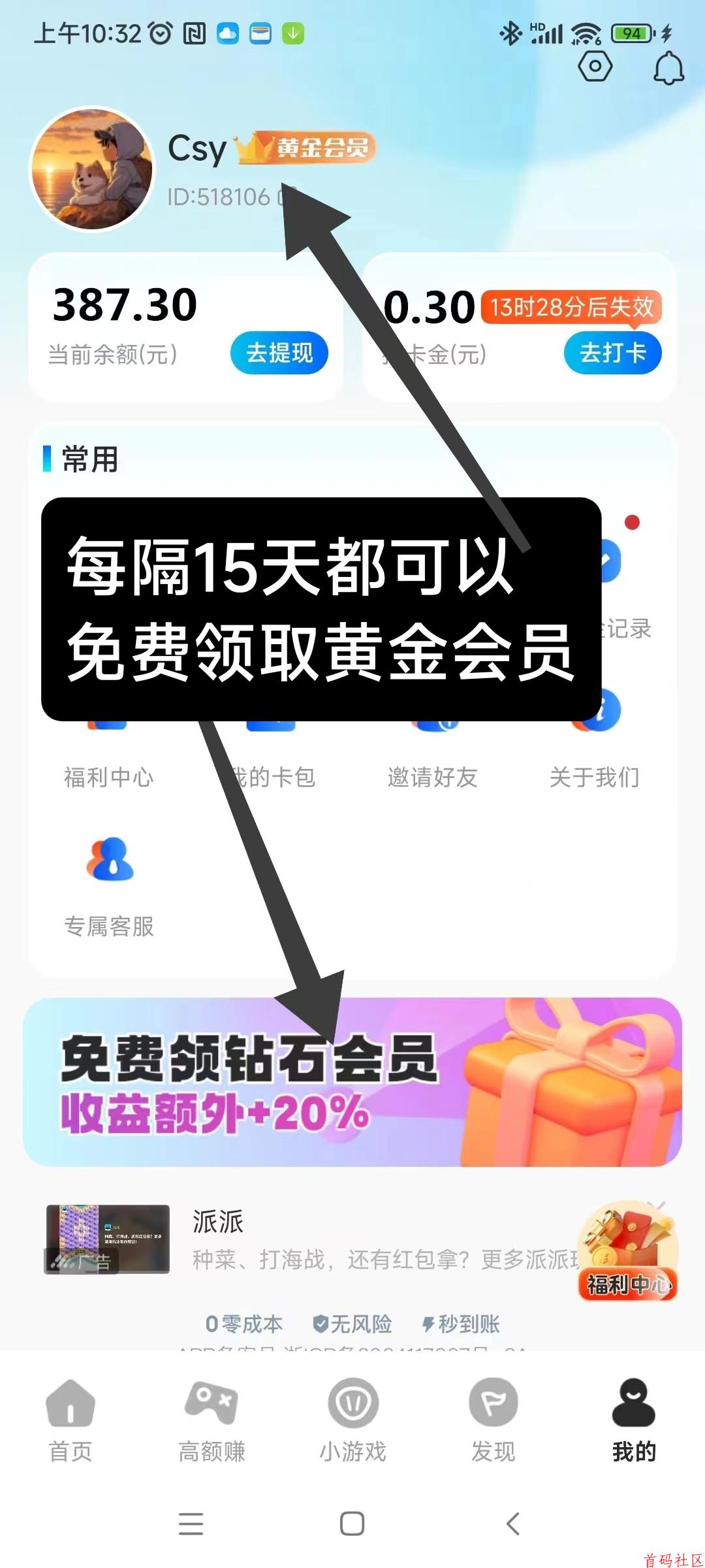 〖大玩家〗 游戏试玩最低单价1.06元/个 ,多机翻倍,免费领取会员