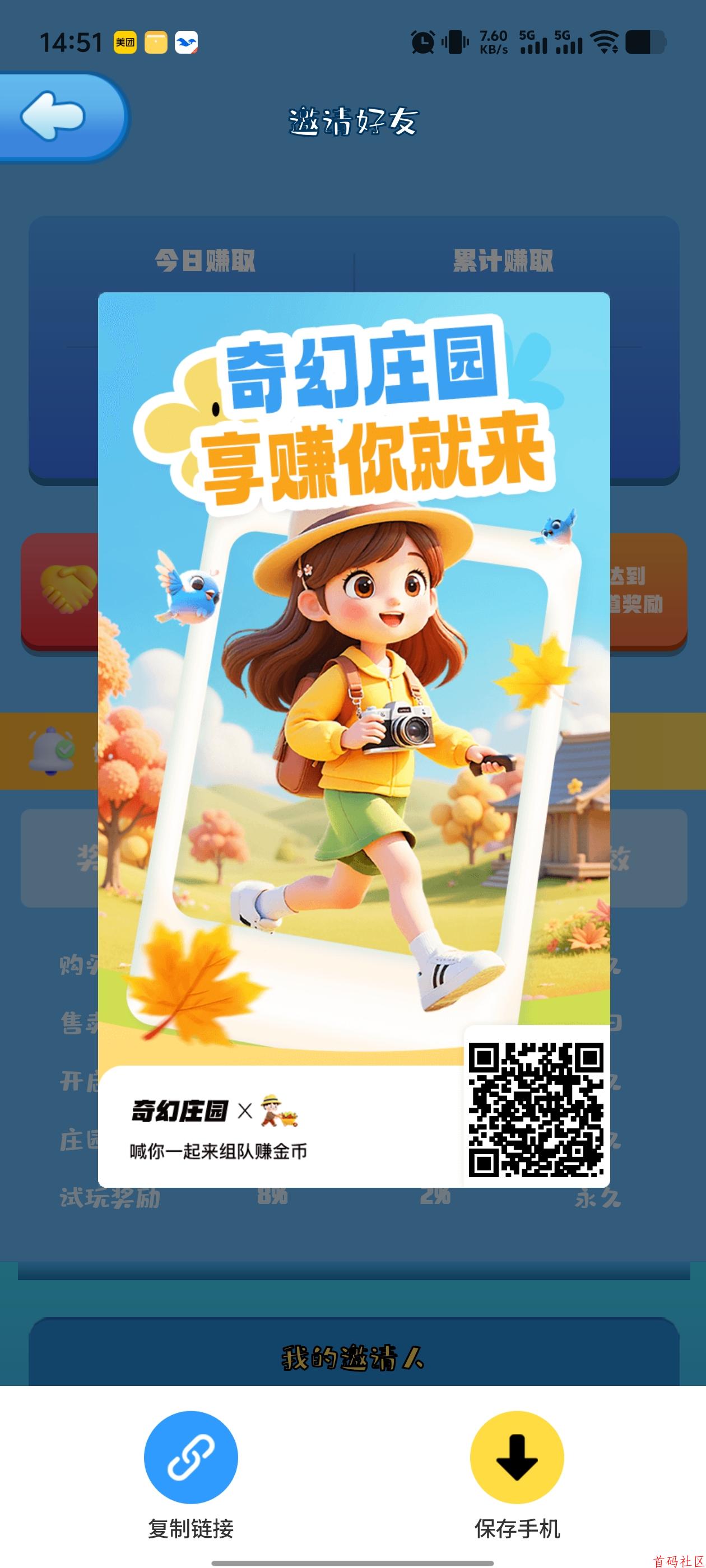 奇幻0撸玩法 完成实名认证,就可获得平台免费空投的英雄一名英雄30天周期,平台为了防止工作室坚决采用一人一号,让大家人人平等,点击首页按钮,派遣工作,工人工作需要消耗体力,每日0撸完成广告以及其他任务获得体力工人产出米粒之后售卖获得金币,1天约等于30-50奇幻庄园扶持 上线后10天团队长发68-688 直推50人团队300人(68) 直推100人团队600人(128) 直推200人团队1500人(268) 直推300人团队2000人(388) 直推500人团队3000人(688) 以上奖励属于团队长扶持 个人扶持 直推有效扶持2米间推有效扶持0.5一个 有效定义:绑定zfb实名加第一天10广告完成就有效@全体成员 金币产出。