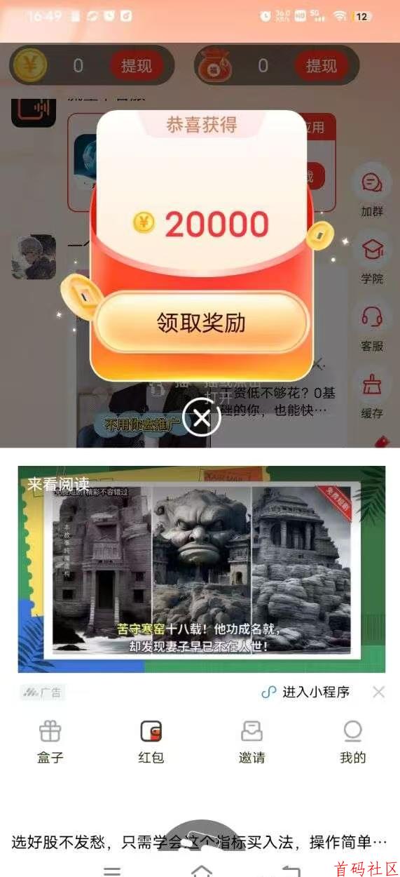 首码〖快乐虫〗 洋洋新台子上线,全新高补贴制度,单机每天10-50+