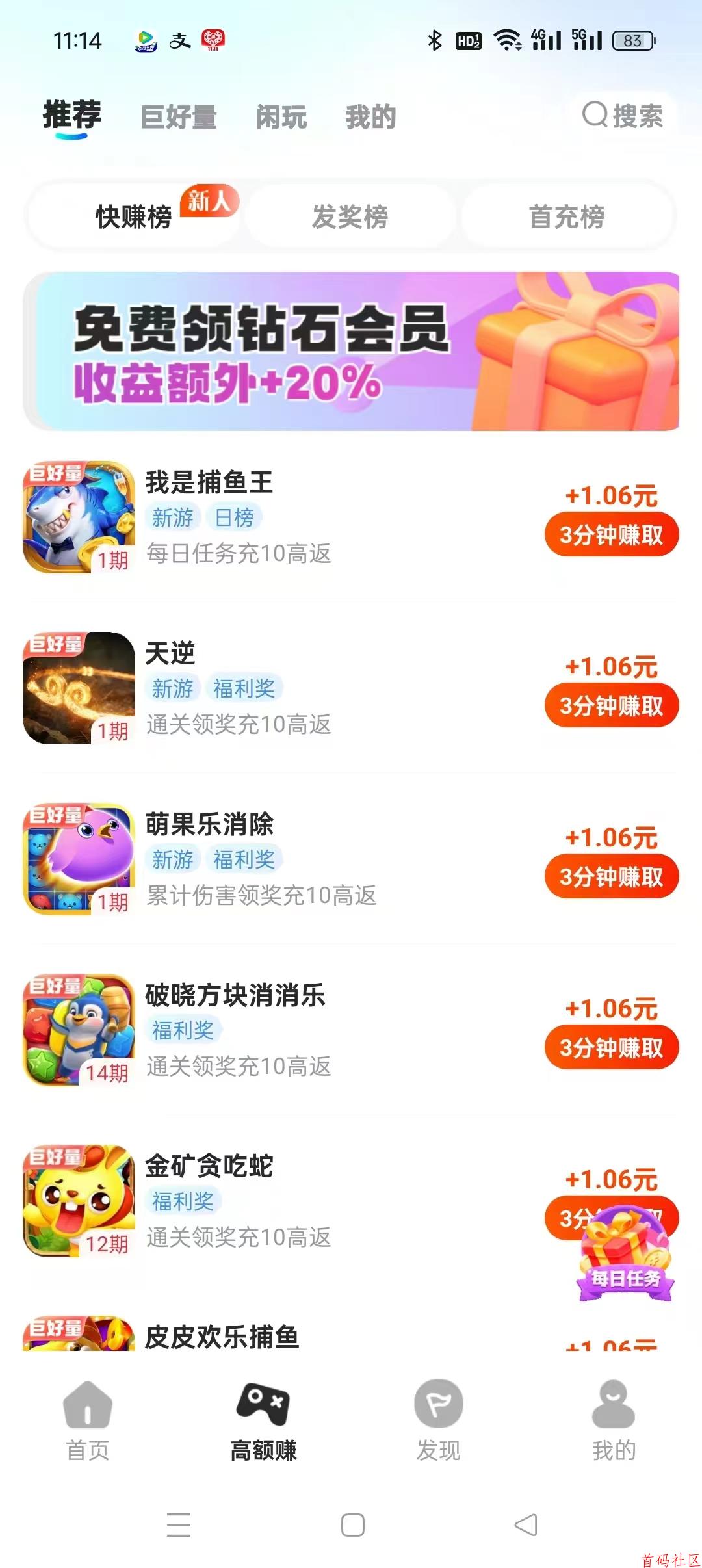〖大玩家〗 游戏试玩最低单价1.06元/个 ,多机翻倍,免费领取会员
