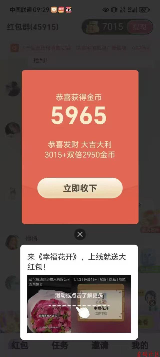 首码百赚联盟,零撸广告赚,不养机收益高