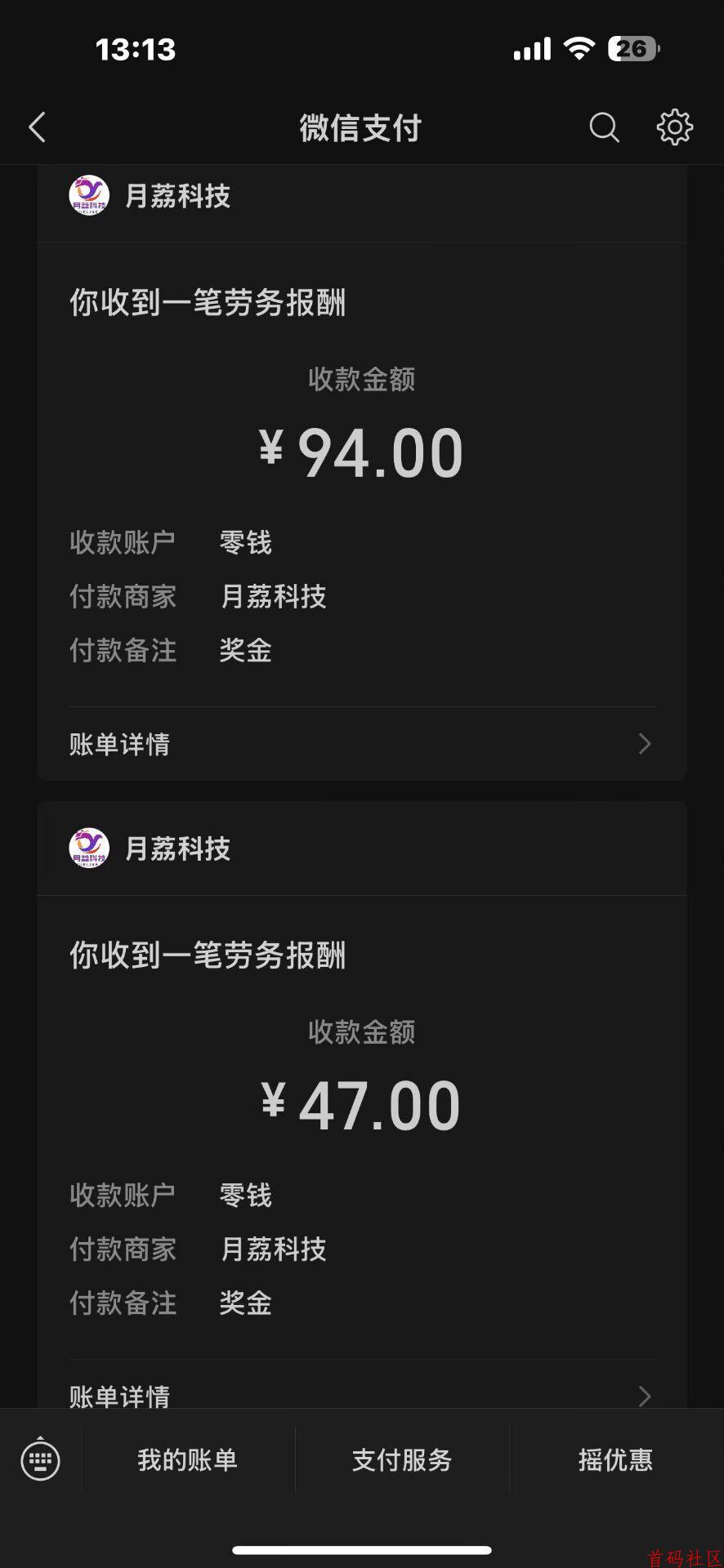 趣玩首码,零撸全新微信小游戏直玩不用下载, 1米提现秒到帐