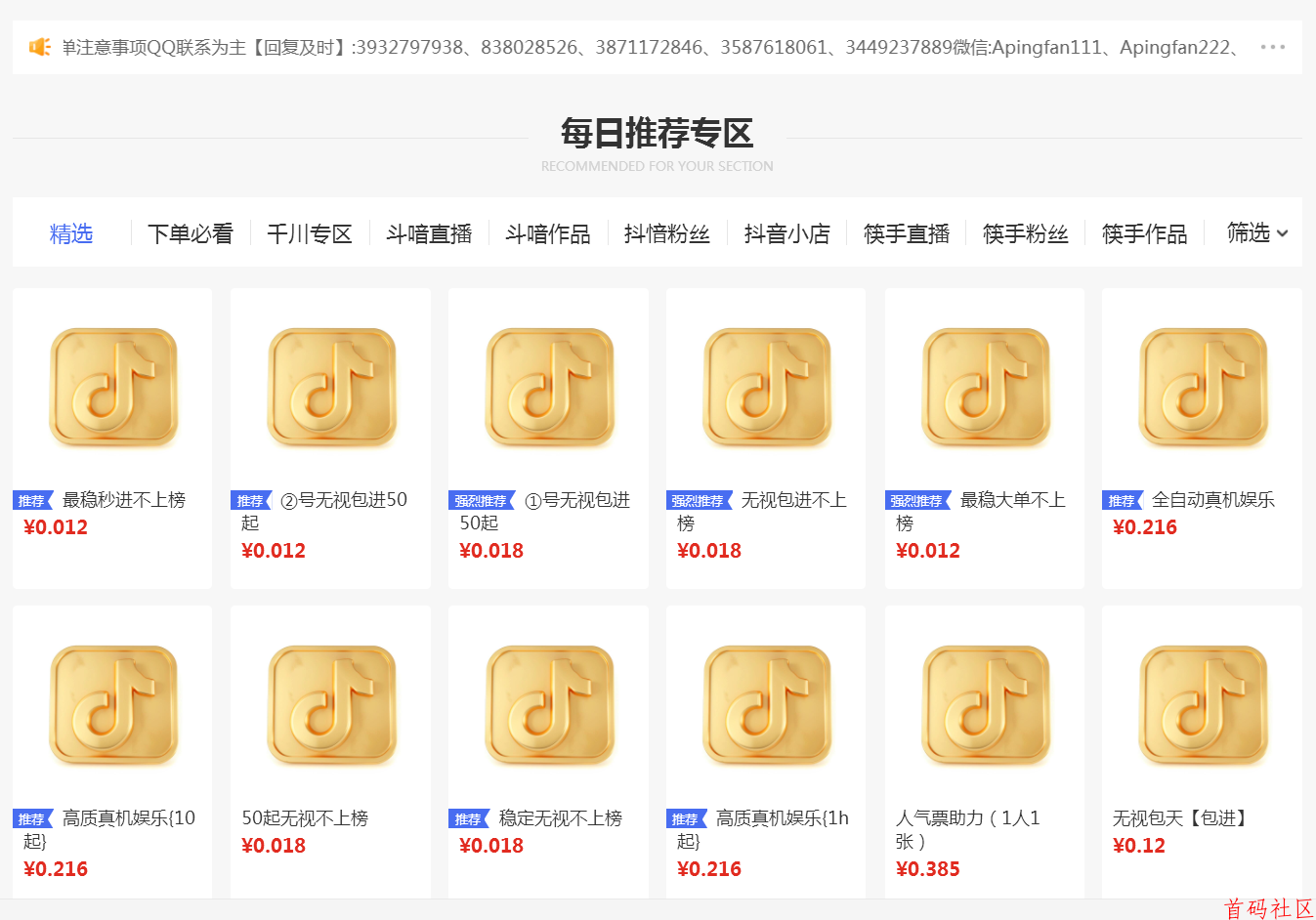 搞副业做直播有了抖音黑科技云端商城,就算失业了也不怕!