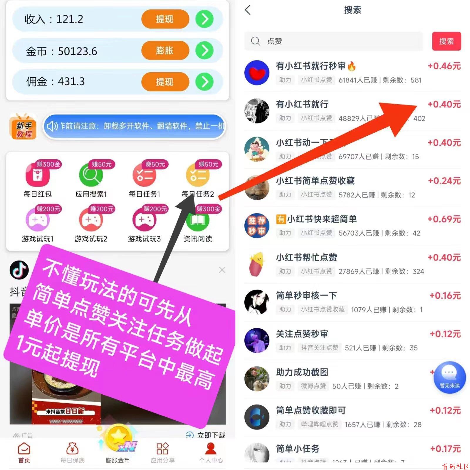 【闲汇转】专做点赞,关注,截图等简单任务,长久项目