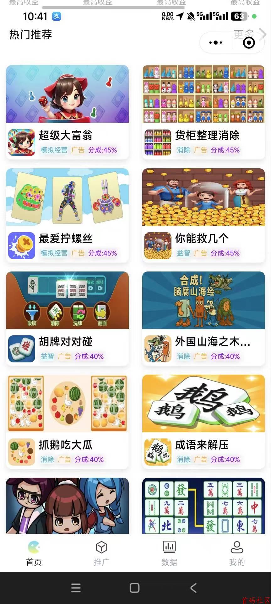 趣玩首码,零撸全新微信小游戏直玩不用下载, 1米提现秒到帐