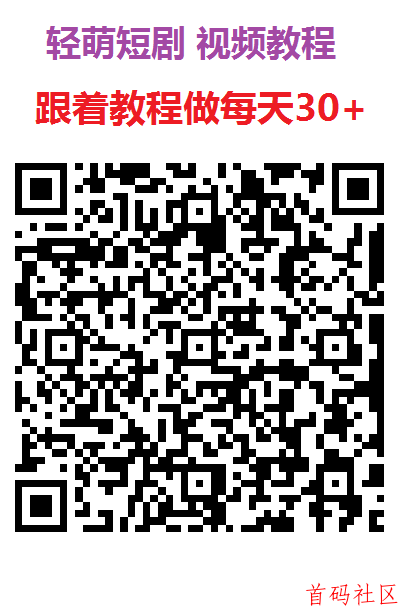 尚玩旗下轻萌短剧广告赚,新增微信小游戏看广不养鸡每天几十