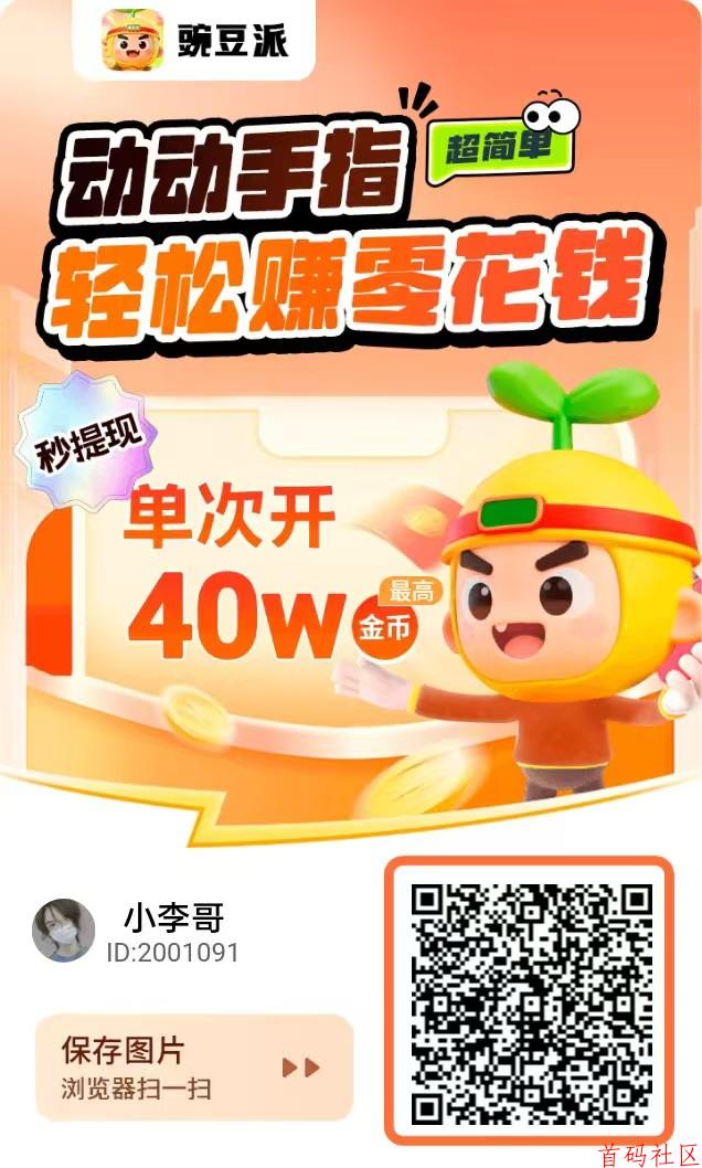 豌豆派夺宝系列新台子大放水   ，不养鸡玩法顶包4米
