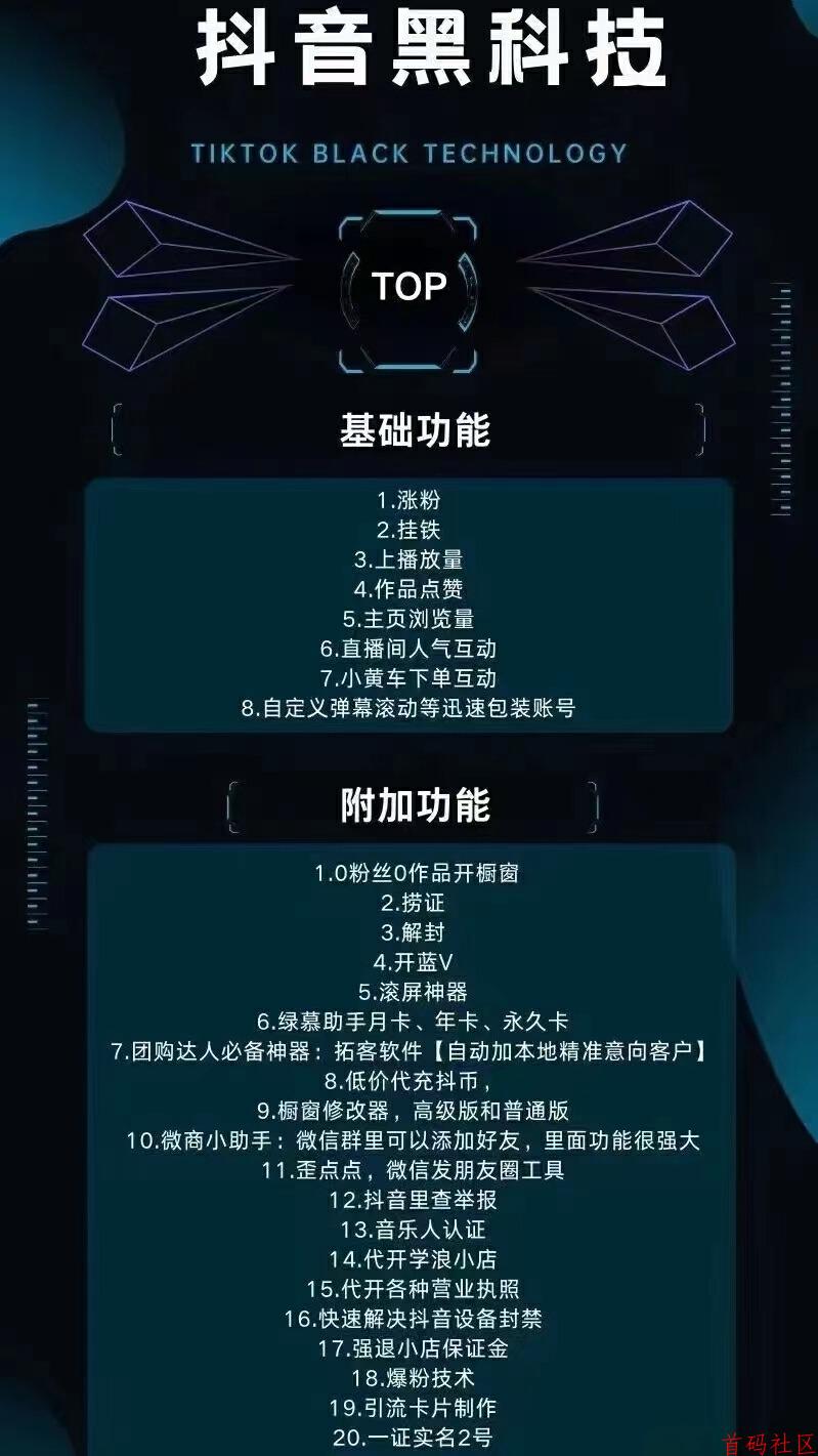 抖音黑科技揭秘:掌握这几点,流量暴涨日入4个数!灵宇科技APP,涨粉、玩转短视频、兵马俑助力直播间,告别平庸走向巅峰!