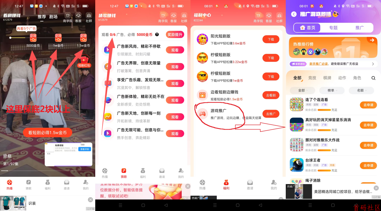 阳光短剧尚玩旗下,新增微信游戏广告不养鸡,单机几十以上