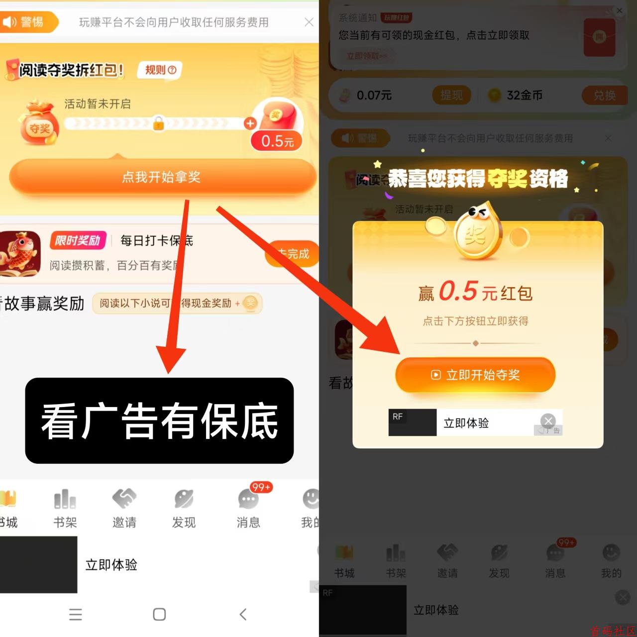 玩赚小故事首码，玩赚大平台，有固定收益！