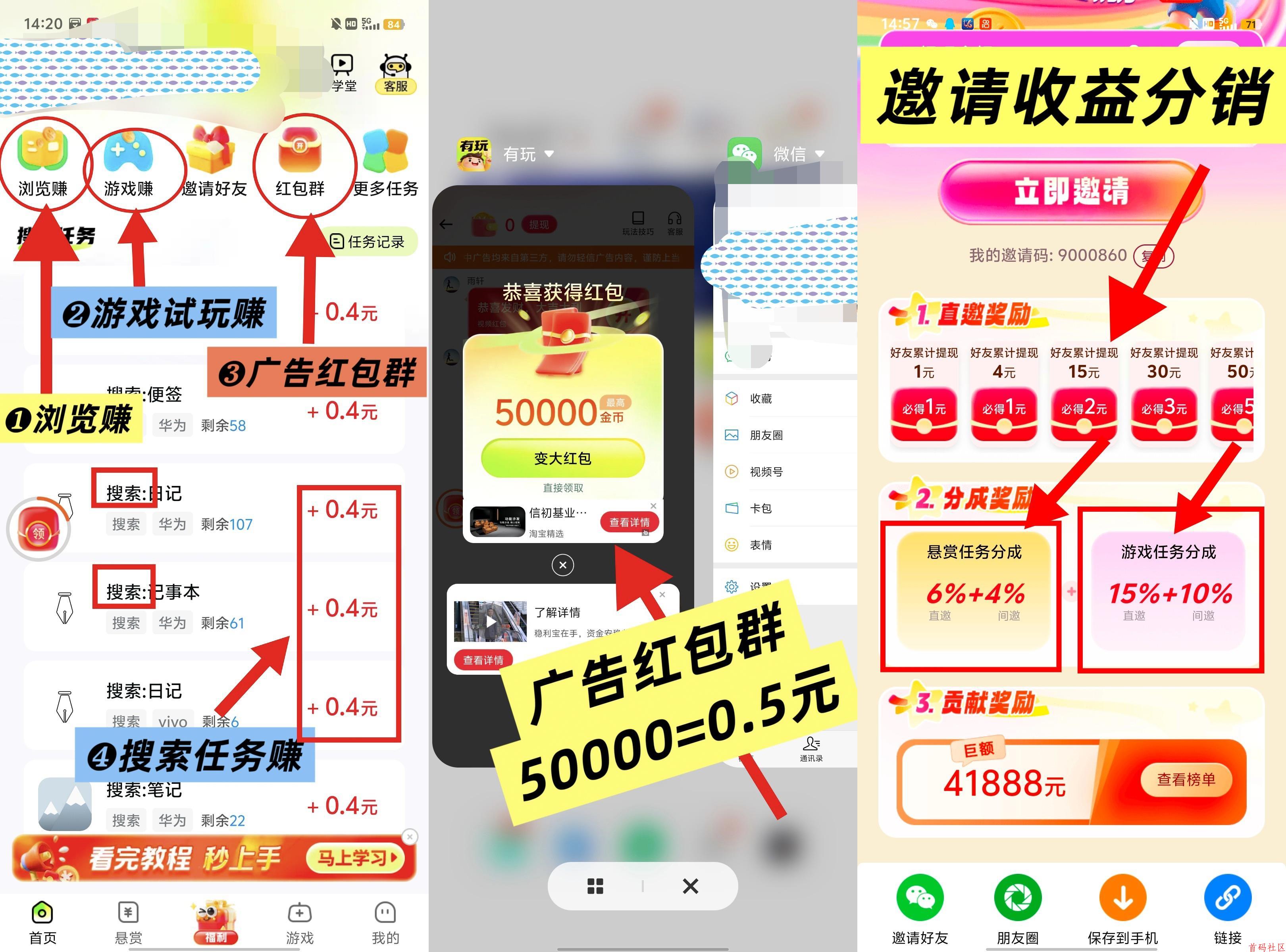 有玩零撸广告搜索赚,搜索赚0.4单价高,看广告大放水每天几十以上