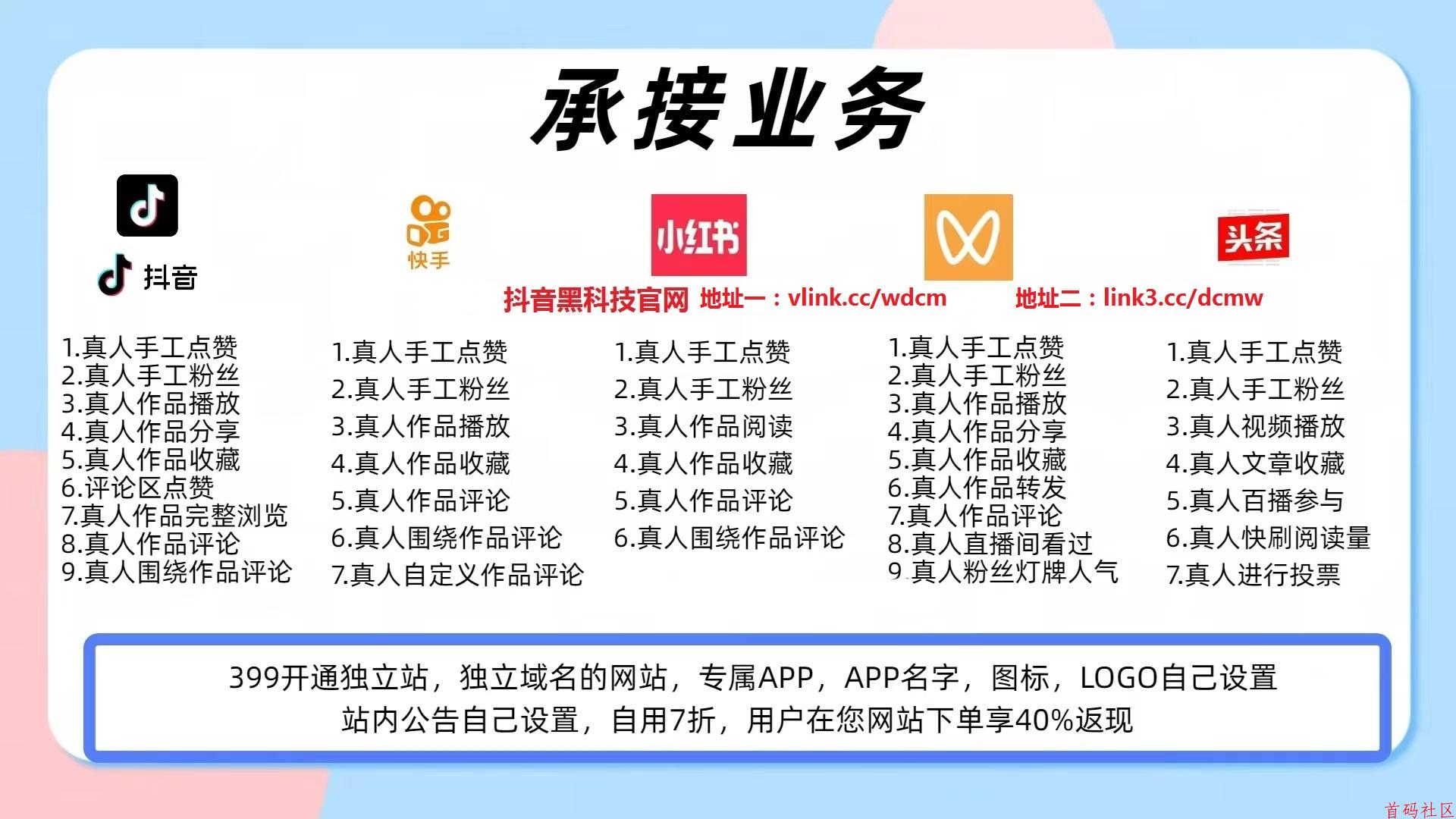 别再跟风踩坑!“抖音黑科技云端数字工具站”,帮普通人把副业做成稳定收入!