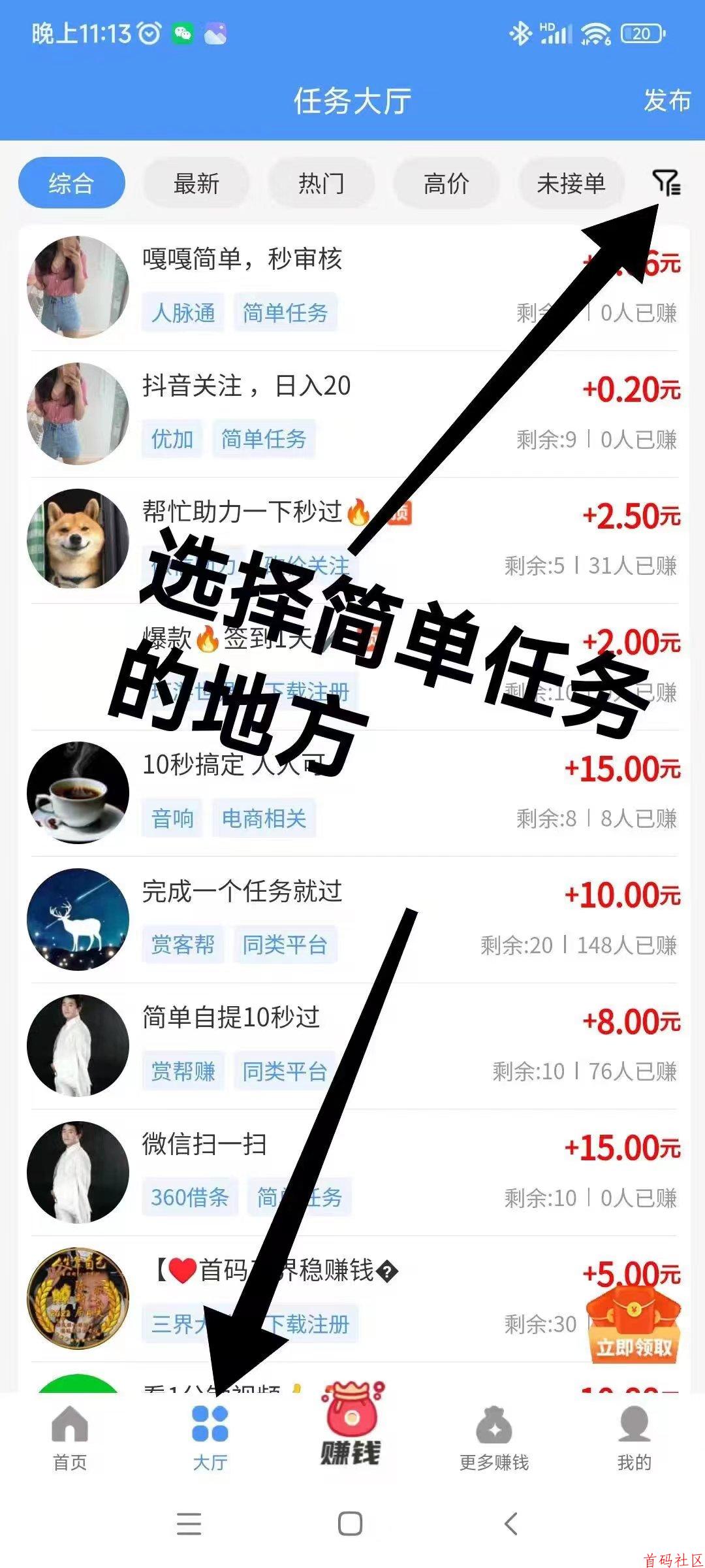 简单赚新出,加群钻米,史上最暴利0撸,简单好做。