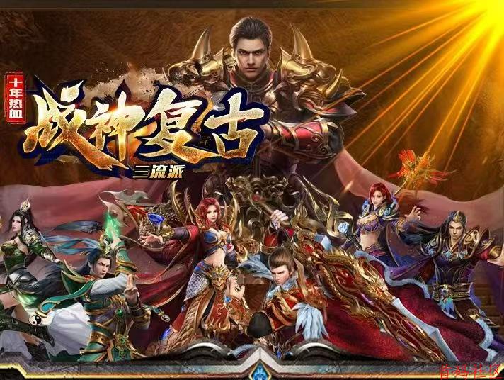 神龙三职业180小极品 ，佣金高，长久绿色项目